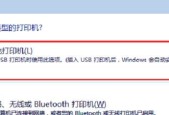 如何将打印机添加到电脑（简单操作步骤帮助您轻松连接打印机和电脑）