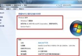 如何快速查看电脑配置型号（简便方法帮你快速了解电脑配置信息）