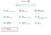 使用Win10+Ping命令进行网络故障排查（利用Win10系统自带的Ping命令快速定位网络故障）