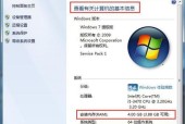 教你如何使用手机给电脑装Win7系统（手机装Win7系统步骤详解）