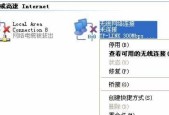 Win7本地连接不见了怎么恢复（解决Win7本地连接不见的方法及步骤）