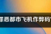 罪恶都市新手必备知识点？如何快速上手游戏？