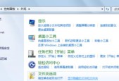 Win7打开隐藏文件夹的方法（快速解锁隐藏文件夹的秘诀）