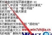 解决Win7键盘失灵问题的一键修复方法（轻松解决Win7键盘失灵问题的关键步骤）