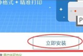 如何安装PDF打印机安装程序（简单步骤教你安装PDF打印机程序）