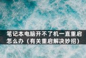 台式电脑主机开不了机解决方法是什么？台式电脑主机启动问题解决步骤有哪些？