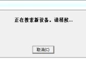 如何将HP1005打印机驱动安装到手机上（一步步教你在手机上安装HP1005打印机驱动）