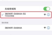 如何修改无线路由器密码（简单步骤教你轻松修改wifi密码）