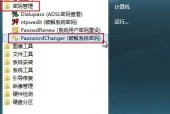 Win7电脑忘记开机密码怎么办（使用简单方法解决Win7电脑忘记开机密码问题）