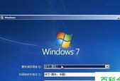 如何优化Win7系统达到最流畅的使用体验（Win7系统优化技巧与）