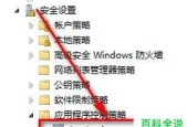 电脑装系统win7系统教程图解（详细教你如何在电脑上安装win7系统）