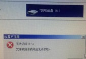 如何恢复丢失的U盘文件（有效解决U盘文件丢失问题）