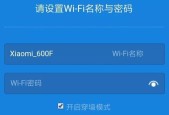 如何设置360wifi密码（详细教程及注意事项）