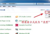 Win7系统恢复（一步步教你重置Win7系统）