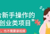 新手如何成功做网络销售（掌握关键技巧）