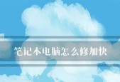 如何重置笔记本电脑系统（简单步骤让你的笔记本电脑恢复出厂设置）