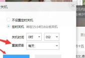 台式电脑如何设置定时关机？台式电脑定时关机设置方法是什么？