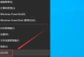 如何使用Win7设置定时关机时间（简单教程帮助你定时关机）