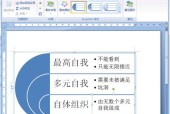 《图解Word基本使用技巧大全》（从入门到精通）