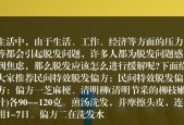 如何有效治疗严重掉发问题（掉发原因）