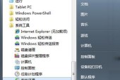 win7按F8进入安全模式后如何设置？win7安全模式设置方法是什么？