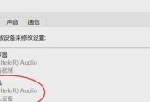 Win7电脑未安装音频设备的解决方法（教你如何快速解决Win7电脑未安装音频设备的问题）