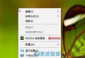 win10 NVIDIA控制面板在哪里？win10 NVIDIA控制面板打开方法是什么？