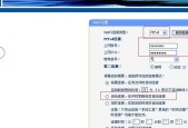 手机登录路由器设置详解（轻松掌握路由器设置）