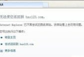 网页错误详细信息怎么办？错误信息处理方法