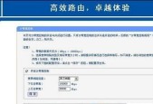 路由器网速提高的秘籍？如何优化网络设置以获得更快的网速？