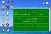 如何制作win7系统u盘启动盘教程？遇到问题怎么办？