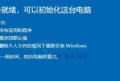 Win7系统一键还原的操作指南（轻松恢复Win7系统）