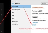 如何关闭Win10自动更新功能（禁用自动更新）