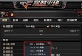 如何去除CF游戏两边的黑屏？常见问题及解决方法是什么？