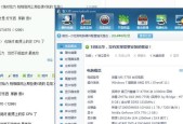如何查看电脑配置信息（快速获取电脑硬件和软件配置的方法）