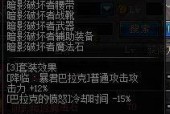 dnf70版本死灵术士毕业装备是什么？如何获取？