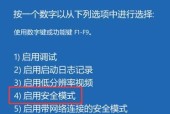 解除电脑Word安全模式的方法（详细教你一步步解除Word安全模式）