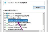 Win10关机快捷键设置（简化操作）