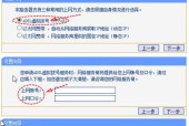 如何设置路由器连接网络数量（提高路由器连接网络数量的方法和技巧）