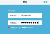 如何设置无线WiFi密码（保护网络安全）