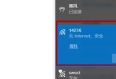 如何在笔记本电脑上开启WiFi热点连接（简单操作教你快速共享网络连接）