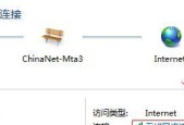 Win7无线网络连接不见了怎么办（解决Win7系统中无线网络连接消失的问题）