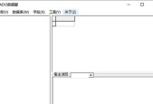 轻松查看mdb文件中的密码（掌握破解密码的技巧）