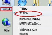 Win7系统下如何设置电脑自动关机功能（简单操作教程）