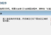 解决打印机驱动程序无法使用的问题（排除打印机驱动问题的关键步骤）