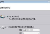 Windows10重新分区扩大C盘的方法（无需格式化的有效方案及注意事项）