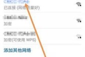 无密码连接他人家WiFi的方法（简单实用的WiFi连接技巧）