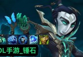 2023年LOL锤石出装推荐是什么？LOL锤石出装攻略是什么？