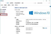 Win10启动项设置及优化教程（掌握设置Win10启动项）