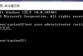 Win10系统管理员禁用系统还原功能的影响（解决Win10系统管理员禁用系统还原的方法）